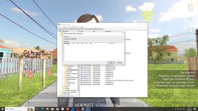 Как посмотреть код панель управления без ноутбука отца - Schoolboy Runaway [2K]
