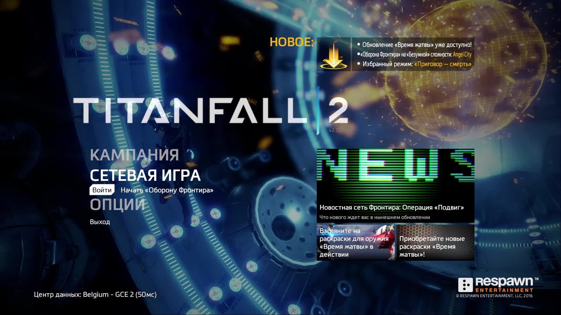 Titanfall® 2 Прохождение игры#3