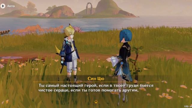 [369] Genshin Impact: Задания легенд - Поэзия вод, глава 2. Слёзы в листве