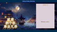 PHILSUB Translation - 感应 • Gan Ying • Liu Yu Ning (刘宇宁) 千古玦尘 || Mei Luo梅洛