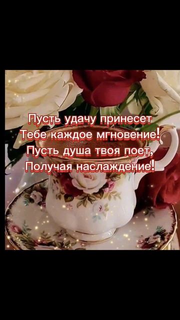 С Добрым утром.