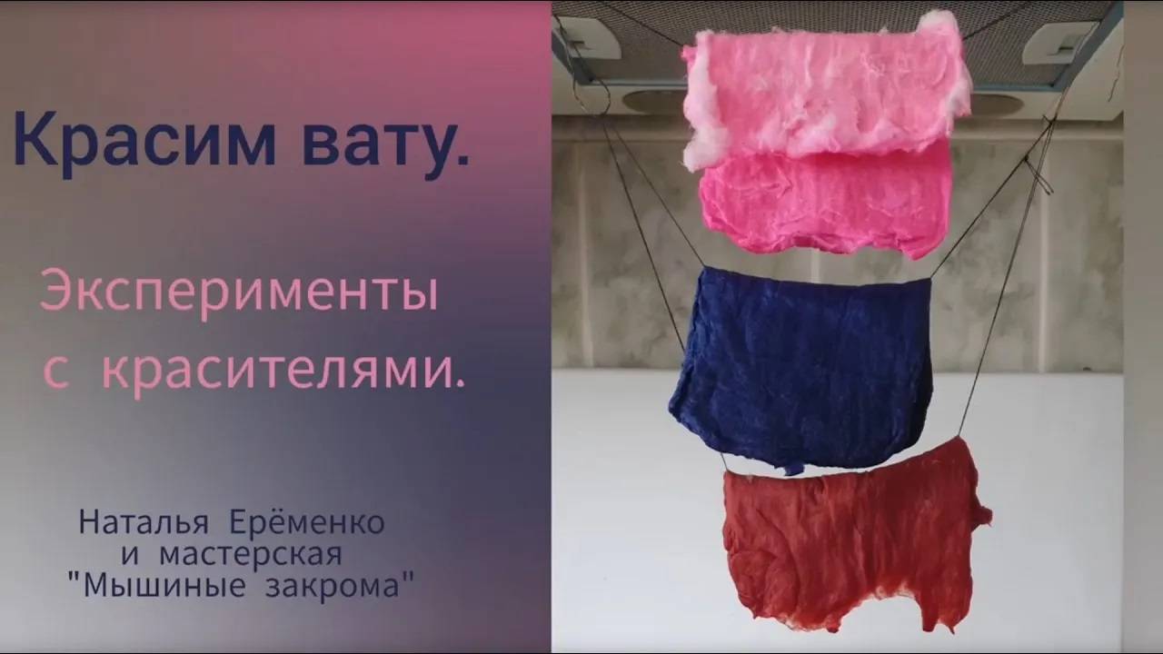 Мини Мк Красим вату