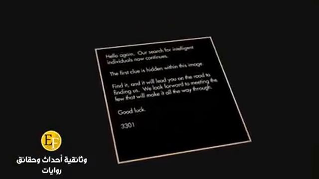 لغز سيكادا 3301، حقيقة مايحدث الان ورسالة اندوريا 13   فيلم وثائقي240P