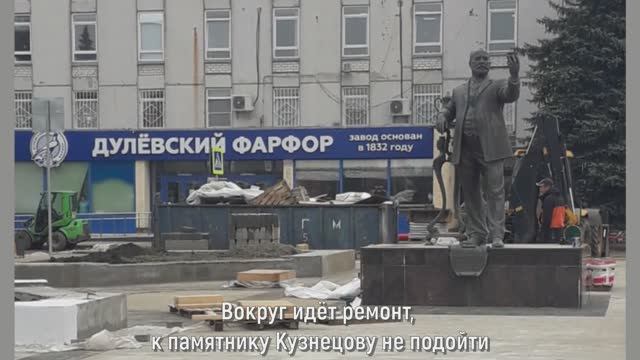 Ликино-Дулёво.