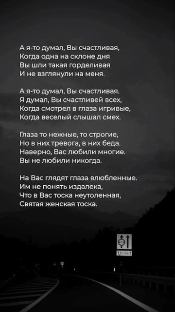 А я то думал, вы счастливая | Петр Градов #поэзия #стихи