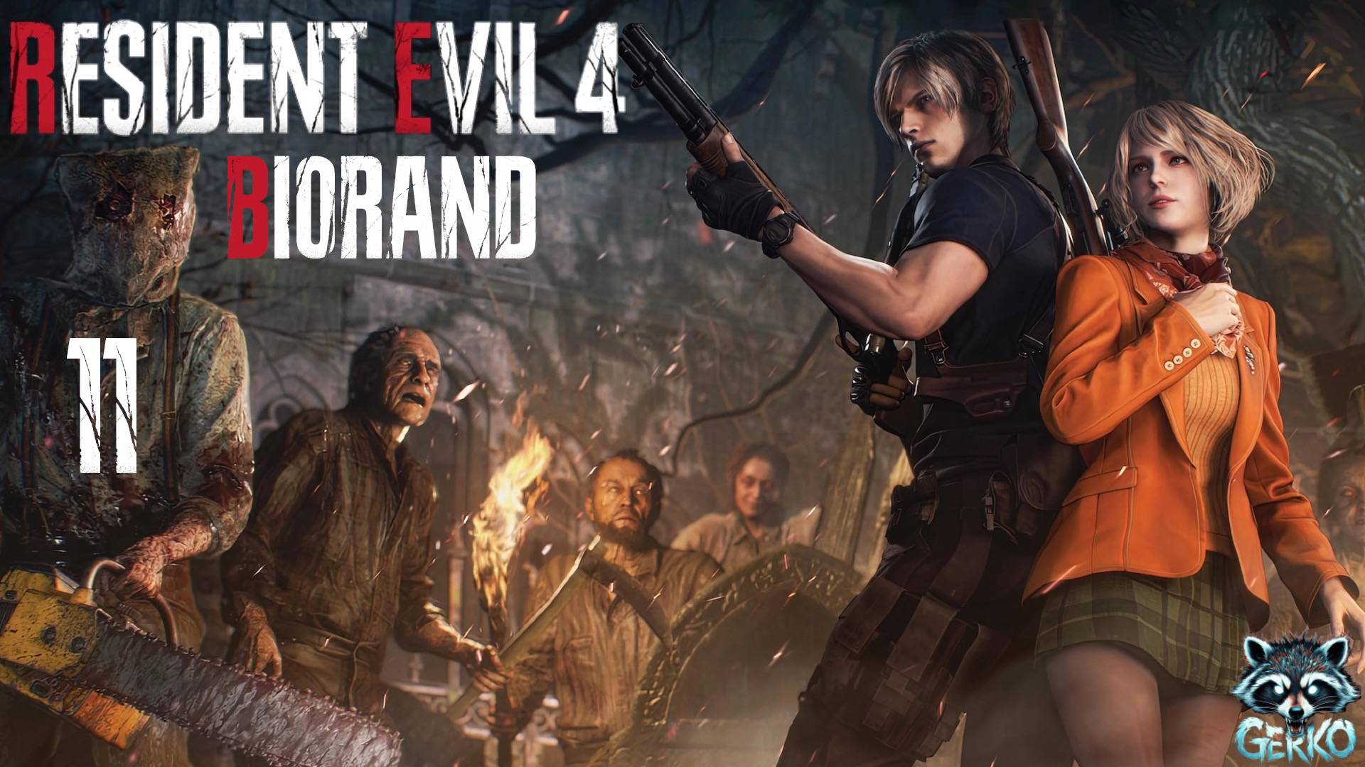 🔴Прохождение Resident Evil 4[HARD] BIORAND! Играем в лютейший рандомайзер! Часть 11