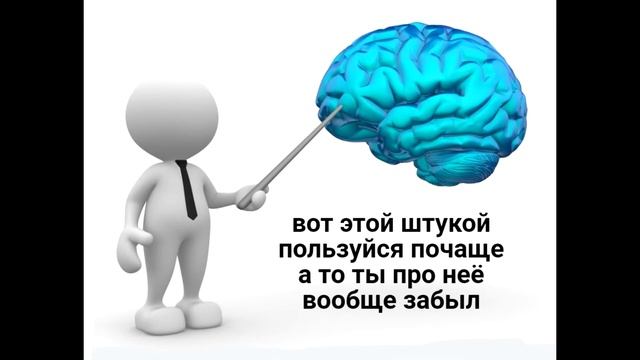 а вот если мы пошли искать грибы (психология)