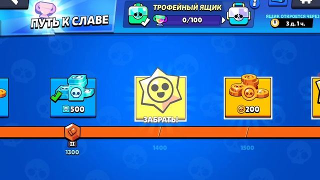 Открывание призов стар