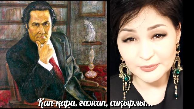 Мұқағали Мақатаев "Қап-қара,  ғажап,  сиқырлы..."  #поэзия #венератаншолпан #өлең #мұқағали