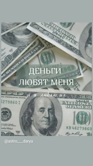 Аффирмация дня
#аффирмации #убеждения #аффирмациянакаждыйдень #аффирмациядня #благодарность