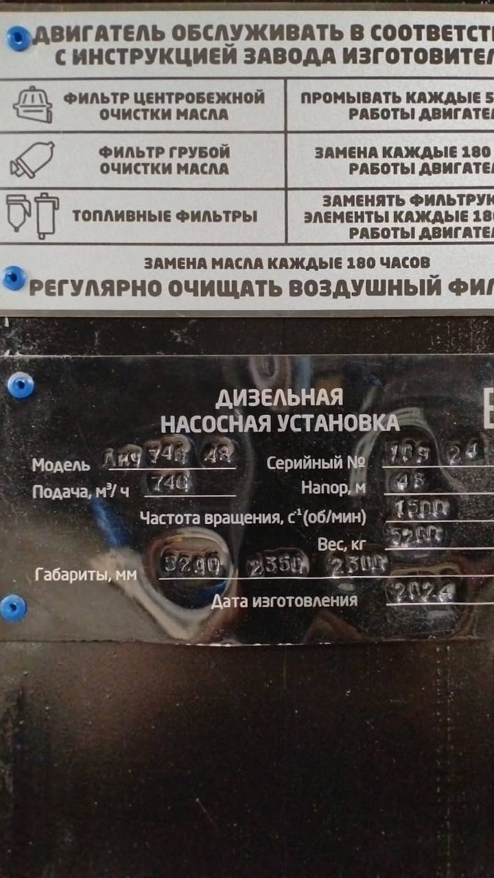 Контрольный запуск перед, отправкой в Сковородино.