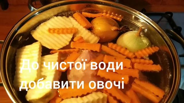 РОСІЛ З КУРКИ. БУЛЬЙОН.