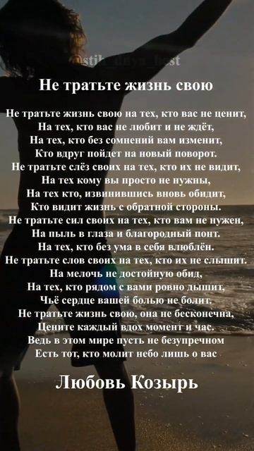 #стихи #стихиолюбви #поэзия #стих