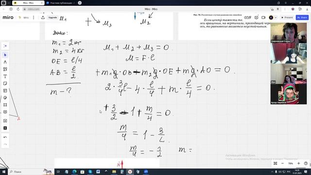 31.01.2025. Физика 9 кл. Урок 2. Условия равновесия. Задачи.