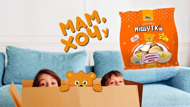 Мам, хочу гам! ∣ Вареники з пюрешкою «Мішутка»