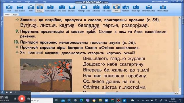Українська мова 3 клас ч.3(1) урок 1