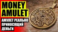 Достаток в доме богатство ⚠ Какие камни на удачу 🔴