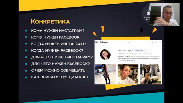 Олег Монтарев    Особенности продвижения в Instagram и facebook