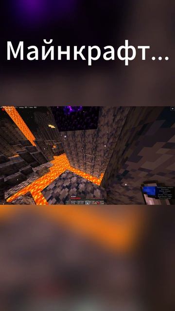 Майнкрафт... #minecraft #майнкрафт