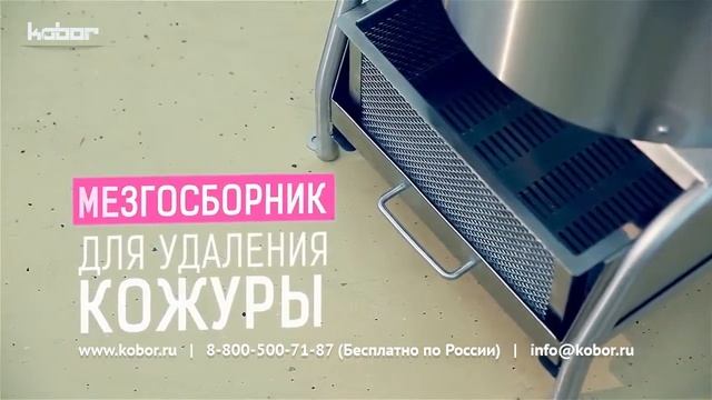 МКК 150 01| Видео от Kobor