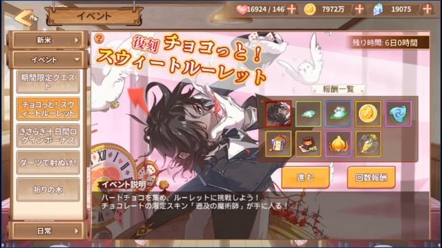 What's Cooking? This Week On Food Fantasy Japan #34