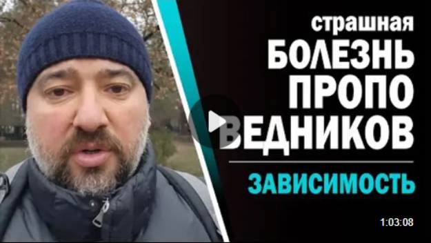 33.⚡Не_проповедуйте_из_Библии!!!_Это_унижает_Бога!