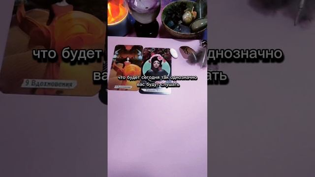 ✨ Карта дня 4.02.2025!