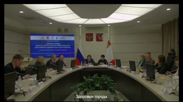 Пленарная сессия по итогам мероприятий форума 2023