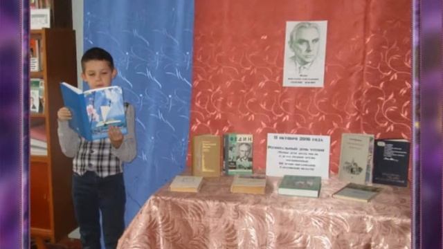 региональный день чтения в библиотеке пос. Солянский 11 10 2016