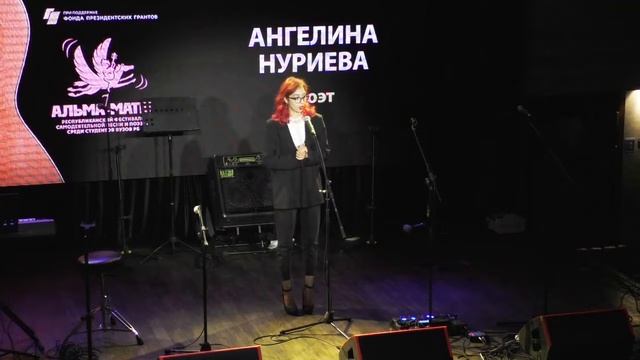 9. Ангелина Нуриева (номинация "Поэт")