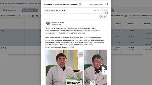 Обзор рекламного кабинета "Атлант Казахстан"
