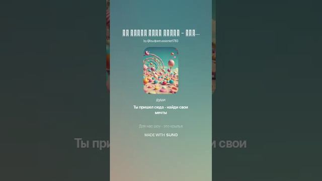 Шоу Конфетка.mp4