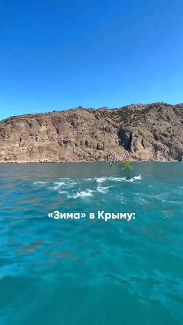 Да, в Крыму тоже есть морозы и снег, но на контрасте с остальными регионами — это мелочь!