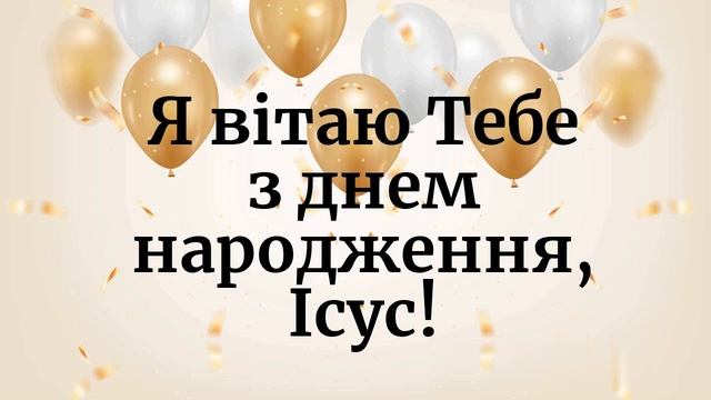 Нотки - З Днем народження | Караоке текст | Lyrics