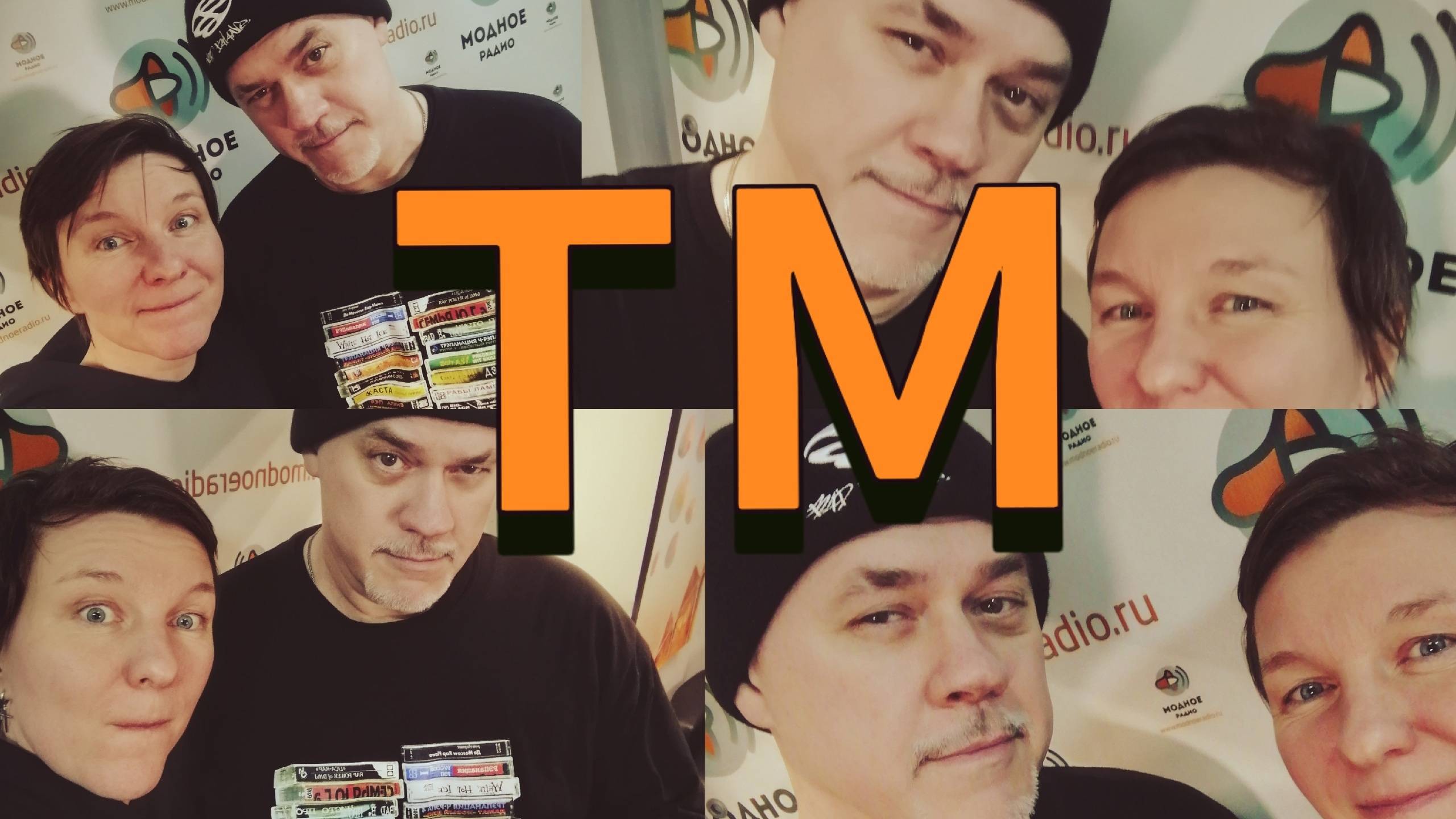 ТМ. Невестина, Dj Паша 108