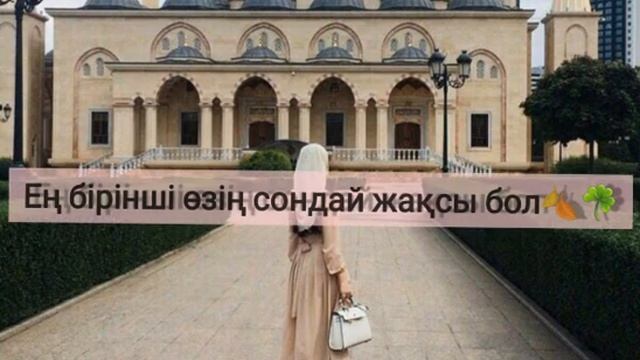 Мейлі біреу сені дұшпан санасын◇!