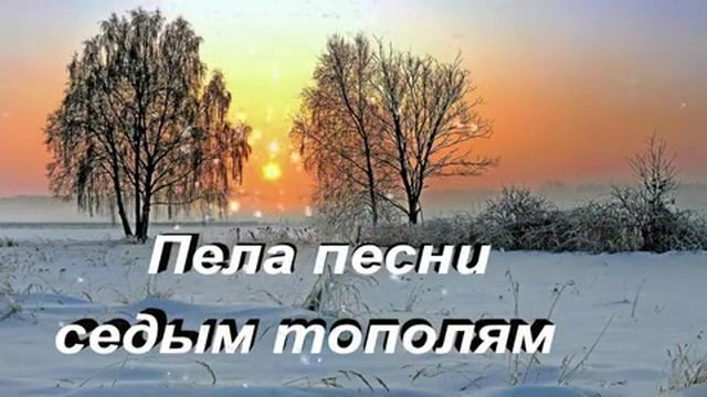 С чудесным февральским утром и хорошим днём. Музыкальная открытка пожелание.