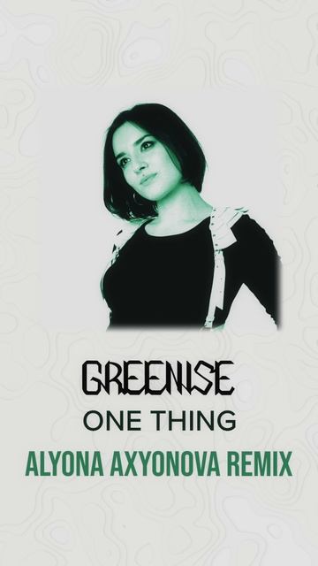 GREENISE - One Thing (Alyona Axyonova Remix)