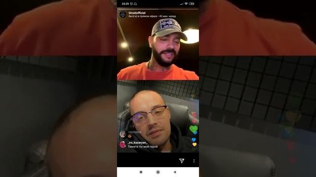 Тимати и Гуф прямой эфир, зачитал премьеру