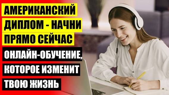 ⚫ Дистанционные уроки для школьников на дому