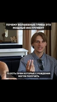 Волшебные Грибы один из самых мощных инструментов