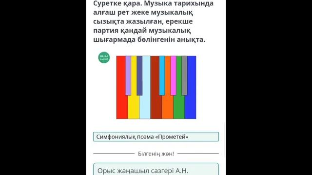 Музыка және бейнелеу өнері. 1-сабақ