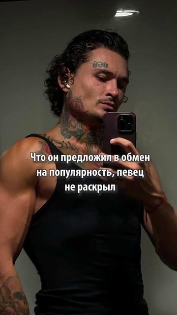 «Просил популярности у дьявола»: Моргенштерн* рассказал о встречах с потусторонним