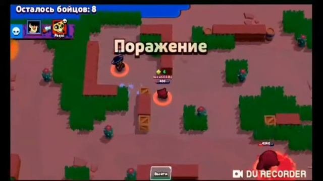 Взял Бул и открыл сундуки