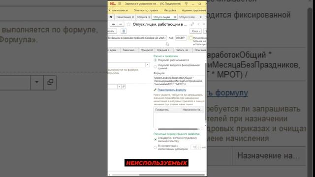Почему не получается выделить доли РК и СН по уже введенным дополнительным отпускам в 1С ЗУП