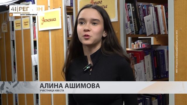 СЕРИЯ БИБЛИОКВЕСТОВ ДЛЯ МОЛОДЁЖИ «В ТЕМНОТЕ» СТАРТОВАЛА В БИБЛИОТЕКЕ ВИЛЮЧИНСКА • НОВОСТИ КАМЧАТКИ