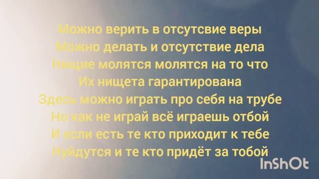 Скованые текст машина мремени