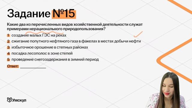 Разбор 3 варианта сборника ФИПИ 2025 | ОГЭ География | Умскул