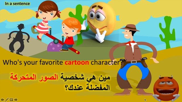 Cartoon in Levantine Arabic Dialect - Levantine Vidtionary