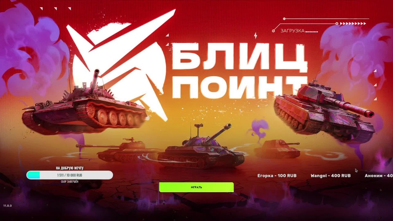 Как Переключить Сервер После Обновы 11.8.0 ?  Tanks Blitz Танки Блитс Блитз Танкс